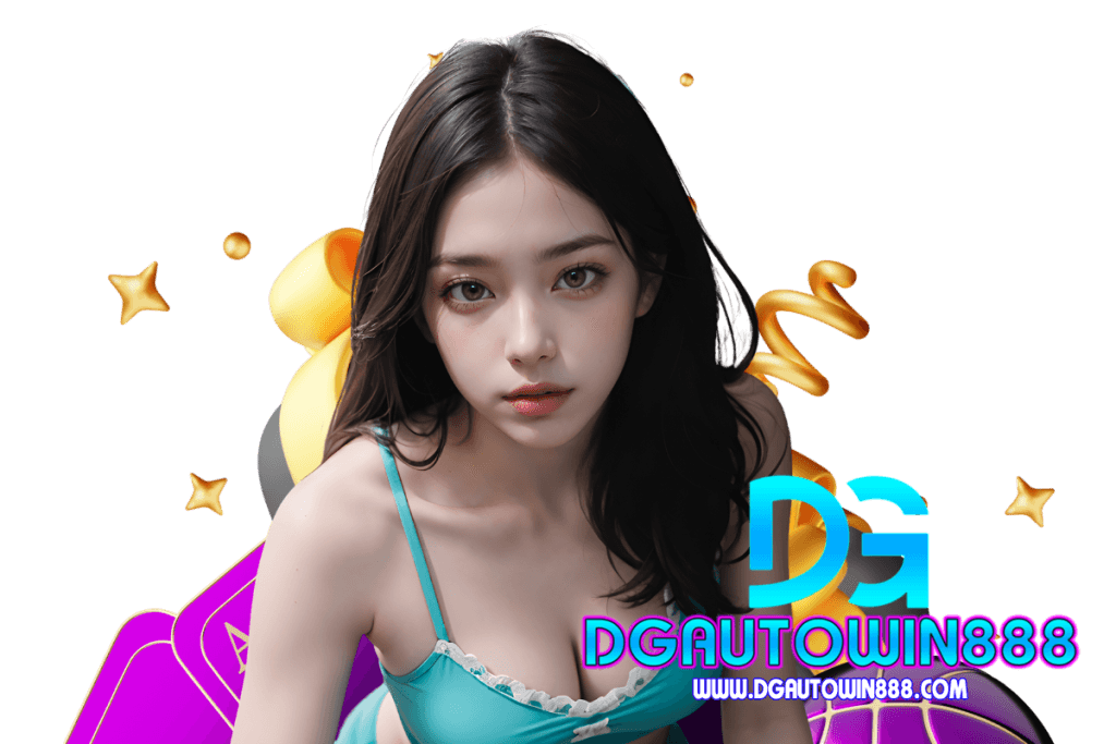 dgautowin888 แจกเครดิตฟรี